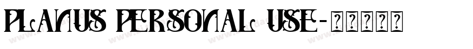 planus personal use字体转换